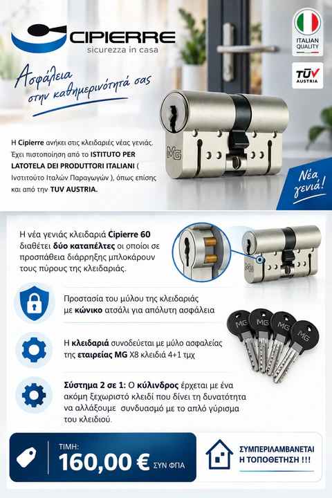 cipierre offer